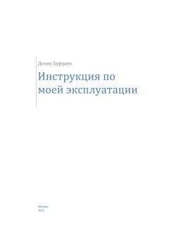 Джорджия Ле Карр - Я не твоя собственность-2