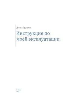 Ричард Тотман - «Третий пол». Катои – ледибои Таиланда