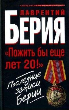 Петр Фролов - Исповедь палача с Лубянки. Эмиссар Берии с особыми полномочиями