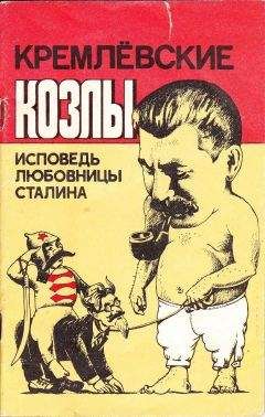 Александр Зиновьев - Русская судьба, исповедь отщепенца