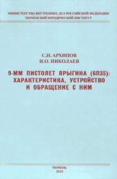  Министерство вооруженных сил Союза ССР - Наставление по стрелковому делу автомат (пистолет-пулемет) обр. 1941 г. конструкции Шпагина Г. С.