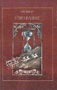 Рут Миншулл - Как выбирать своих людей