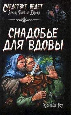 Борис Акунин - Весь цикл «Смерть на брудершафт» в одном томе.