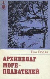 Люциан Воляновский - Почта в Никогда-Никогда