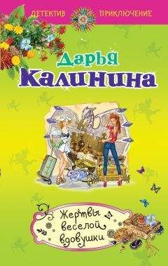 Дарья Калинина - Любовник от бога