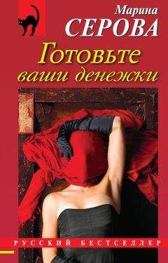 Светлана Гончаренко - Сыграй мне смерть по нотам...