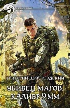 Гай Орловский - Небоскребы магов