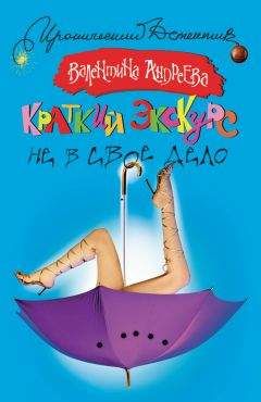 Шарль Эксбрайя - Опять вы, Иможен?