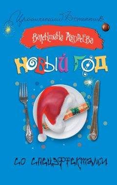 Валентина Мальцева - КГБ в смокинге. Книга 2
