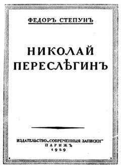 Федор Решетников - Горнозаводские люди