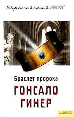 Еремей Парнов - Собрание сочинений: В 10 т. Т. 2: Третий глаз Шивы