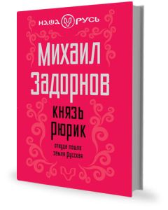 М. Соловьев - Святая Земля и Императорское Православное Палестинское Общество