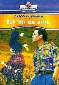 Лесси Скарелл - Замки на песке