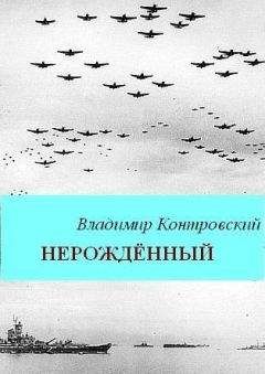 Владимир Романовский - Польское Наследство