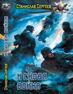 Антон Вольф - Июнь 1941-го. Война на западном направлении.Книга первая. Май