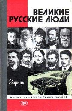 Герман Нагаев - Русские оружейники