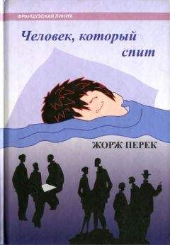 Норман Мейлер - Человек, который увлекся йогой