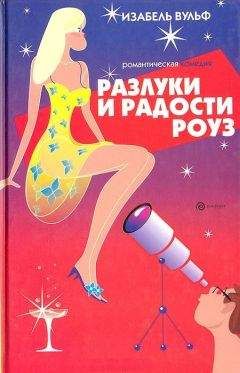 Мэри-Роуз Хейз - Бумажная звезда