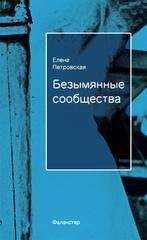 Галина Ельшевская - Короткая книга о Константине Сомове