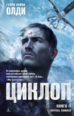 Генри Олди - Семь смертных