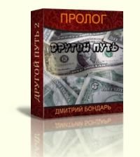 Дмитрий Шахтаров - Новая Галатея (СИ)