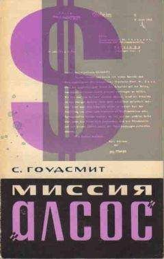 Виктор Кузнецов - Цена свободы – атомная бомба