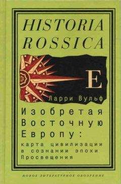 Люсьен Мюссе - Варварские нашествия на Западную Европу. Вторая волна