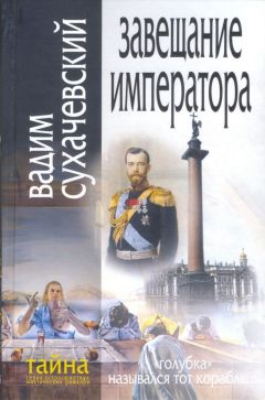 Вадим Сухачевский - Доктор Ф. и другие