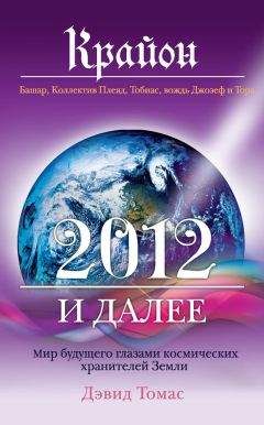  Рамта - Последний вальс тиранов. Верны ли пророчества о 2012 годе?