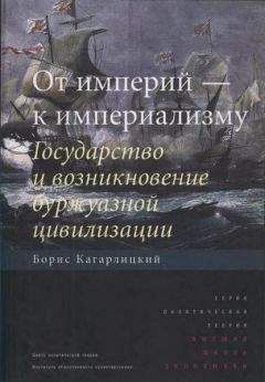 Рейн Крюгер - Китай. Полная история Поднебесной