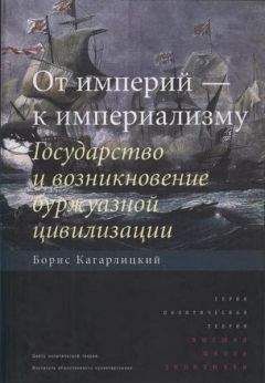 Михаил Колесов - От Симона Боливара до Эрнесто Че Гевары. Заметки о Латиноамериканской революции