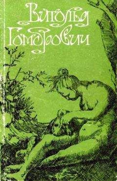 Фланнери О'Коннор - Рассказы, не вошедшие в сборники