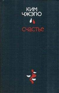 ВАЛЕРИЙ ШУМИЛОВ - Сен-Жюст или этюд о счастье Часть первая