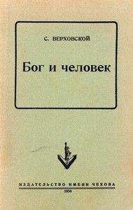 Бхагаван Раджниш - Истина суфиев
