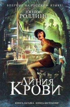 Крис Брэдфорд - Заложник