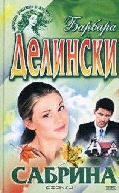 Джудит Майкл - Паутина