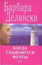 Триш Дженсен - Блондинка на час