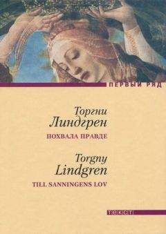 Уильям Стайрон - И поджег этот дом