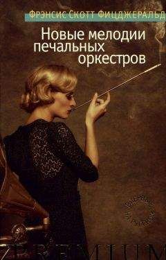 Айн Рэнд - Атлант расправил плечи. Часть I. Непротивление