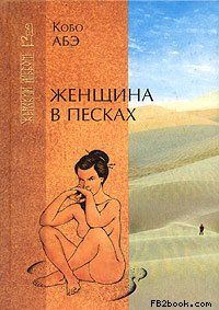 Елена Касьян - Одна женщина, один мужчина (сборник)