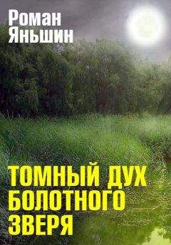 Кэт Патрик - Шестая жизнь Дэйзи Вест