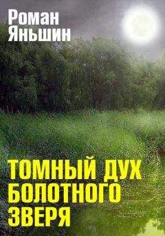 Михаил Чуев - Роман с фирмой, или Отступные для друга. Религиозно-политический триллер