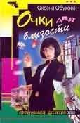 Анна Михалева - Шкура неубитого мужа