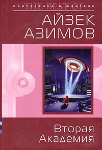 Айзек Азимов - Норби и придворный шут