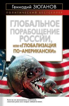 Геннадий Гудков - За что меня невзлюбила «партия жуликов и воров»