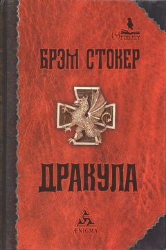 Сакс Ромер - Ведьмино отродье