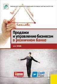 Владислав Тарасенко - Территориальные кластеры. Семь инструментов управления