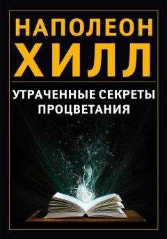 Филип Холден - Квинтэссенция, или менеджмент для менеджеров