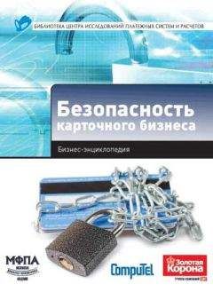 Кристофер Эгертон-Томас - Ресторанный бизнес. Как открыть и успешно управлять рестораном