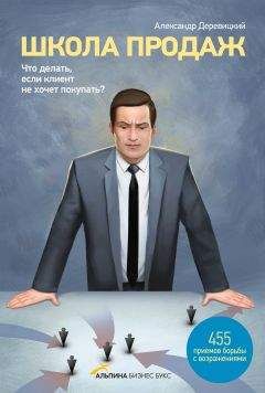 Александр Доронин - Бизнес-разведка